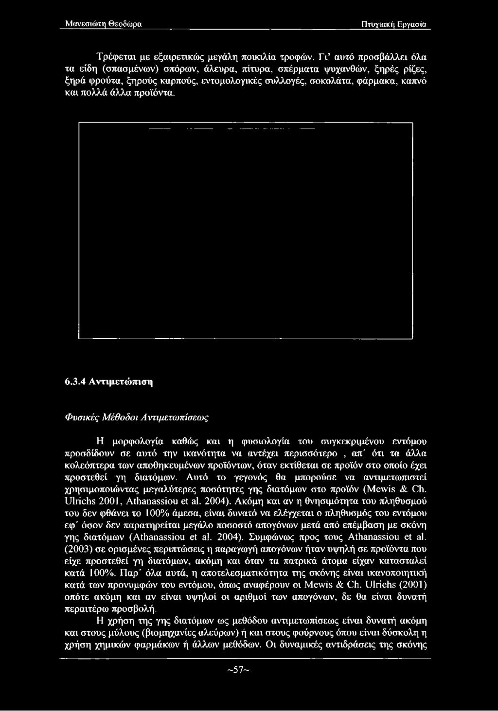 Τρέφεται με εξαιρετικώς μεγάλη ποικιλία τροφών.