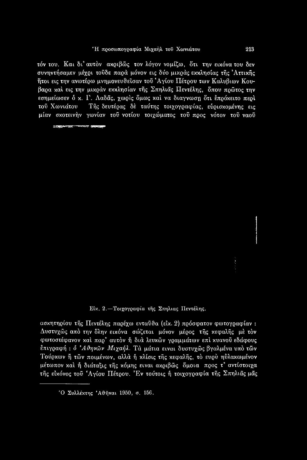 ναοϋ Είκ. 2. Τοιχογραφία τής Σπηλιάς Πεντέλης. ασκητηρίου τής Πεντέλης παρέχω ενταύθα (είκ.