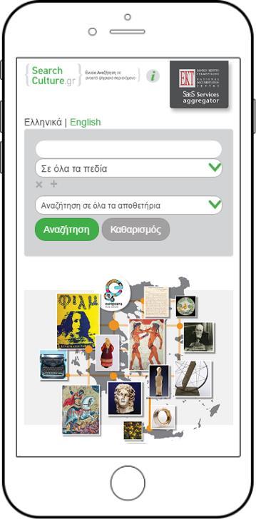 Διαδραστική πίτα με τις μεγαλύτερες συλλογές Οι σελίδες του searchculture.gr ανταποκρίνονται και προσαρμόζονται ανάλογα με την ανάλυση της οθόνης του χρήστη. Έτσι το searchculture.
