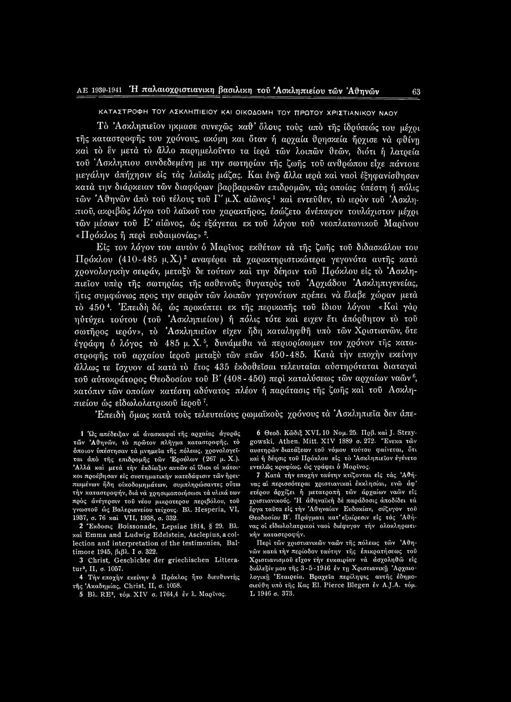 ΑΕ 193Θ-1941 Ή παλαιοχριστιανική βασιλική τοΰ 'Ασκληπιείου τών Αθηνών 63 ΚΑΤΑΣΤΡΟΦΗ ΤΟΥ ΑΣΚΛΗΠΙΕΙΟΥ ΚΑΙ ΟΙΚΟΔΟΜΗ ΤΟΥ ΠΡΩΤΟΥ ΧΡΙΣΤΙΑΝΙΚΟΥ ΝΑΟΥ Τό Άσκληπιεΐον ηκμασε συνεχώς καθ δλους τούς από τής