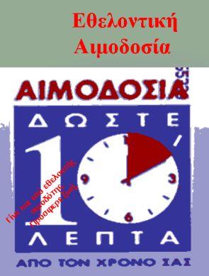 .ΚΑΠΗ Ιδρύσαμε ΚΑΠΗ στο Σοφικό για την Σολυγεία, καθώς επίσης επανασυστήσαμε σε σωστές