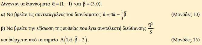 ΣΧΟΛΙΚΟ ΕΤΟΣ 4-5 ΕΞΙΣΩΣΗ