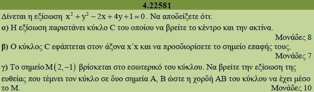 ΘΕΜΑ 4 9