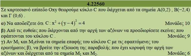 ΘΕΜΑ 4 8 ΘΕΜΑ 4