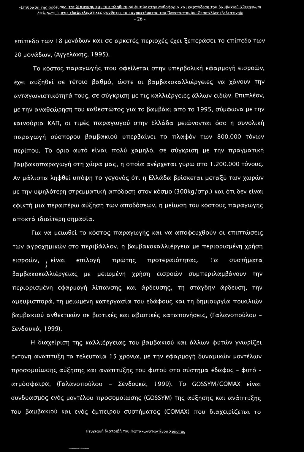 1995).