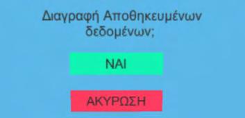 Ένα script αρχείο που ονομάζεται ConfirmFollowGazeMenu. Το συγκεκριμένο script είναι γραμμένο σε C#.