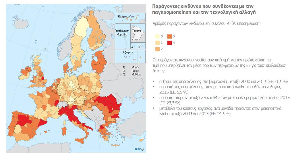 3.2.2 Οικονομική, κοινωνική και εδαφική συνοχή Ενώ τα οφέλη της παγκοσμιοποίησης είναι διάσπαρτα, το κόστος της είναι συχνά τοπικού χαρακτήρα.