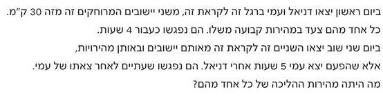 שבילים : מתמטיקה לכיתה ח' - חלק, 8 הוצאת מטח, עמוד 11.