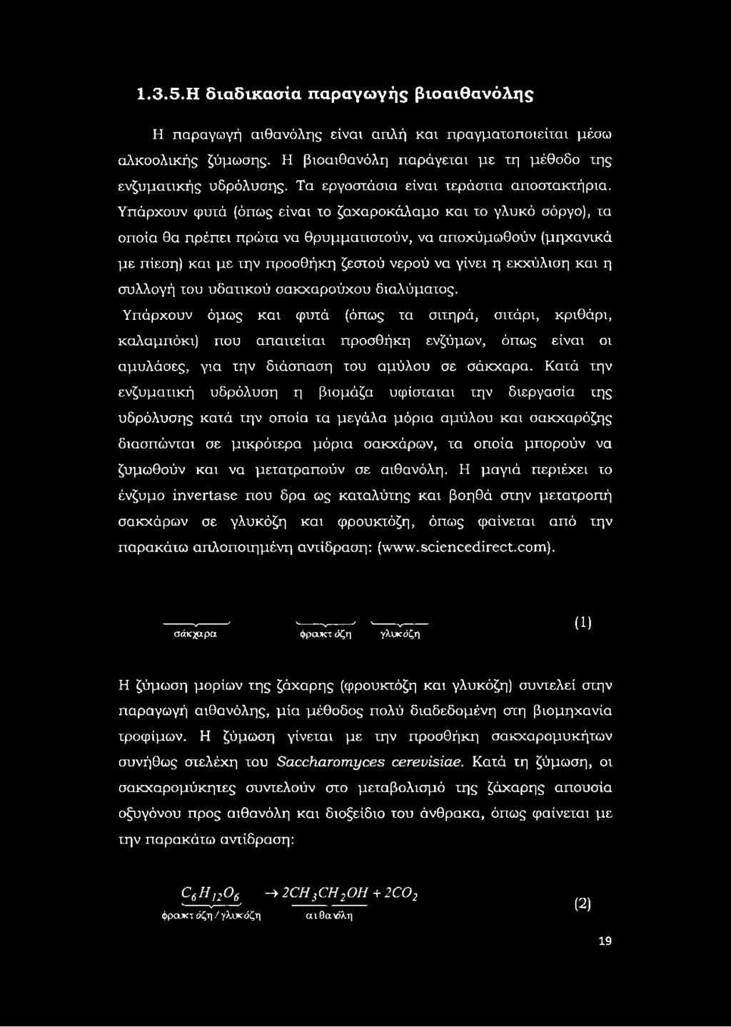 Υπάρχουν φυτά (όπως είναι το ζαχαροκάλαμο και το γλυκό σόργο), τα οποία θα πρέπει πρώτα να θρυμματιστούν, να αποχύμωθούν (μηχανικά με πίεση) και με την προσθήκη ζεστού νερού να γίνει η εκχύλιση και η