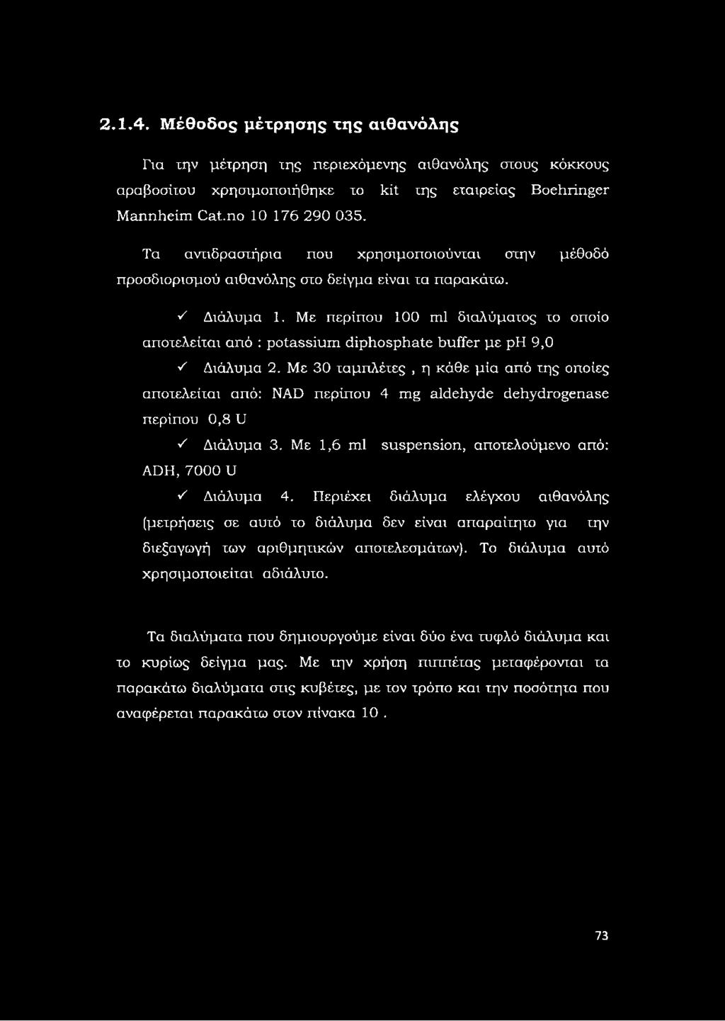 Με περίπου 100 ml διαλύματος το οποίο αποτελείται από : potassium diphosphate buffer με ρη 9,0 S Διάλυμα 2.