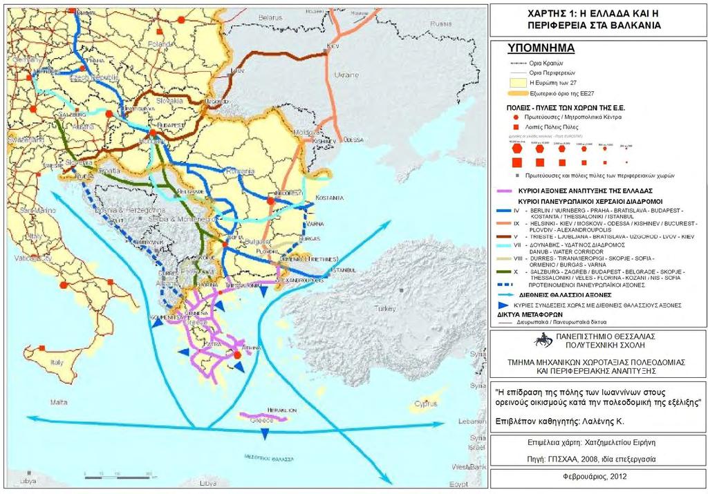 Χάρτης 1: Η Ελλάδα και