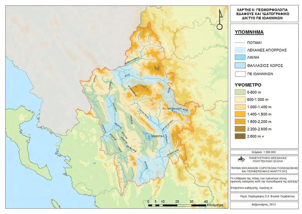 Χωροταξική οργάνωση της ΠΕ Ιωαννίνων Χάρτης 6: