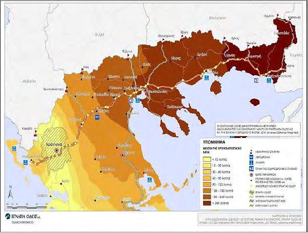 Αναπτυξιακή Φυσιογνωμία της ΠΕ Ιωαννίνων Εικόνα 2: Ισοχρονικές ζώνες μεταβολής της απόστασης µε κέντρο τα Ιωάννινα και πλήρη λειτουργία της Εγνατίας οδού Πηγή: Παρατηρητήριο Εγνατίας Οδού, 2009