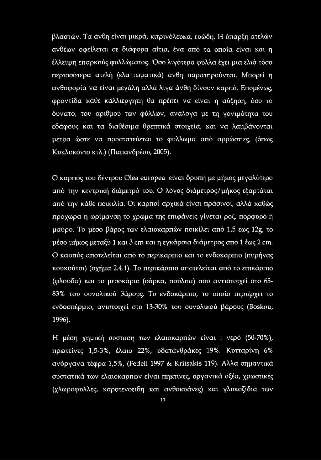 Επομένως, φροντίδα κάθε καλλιεργητή θα πρέπει να είναι η αύξηση, όσο το δυνατό, του αριθμού των φύλλων, ανάλογα με τη γονιμότητα του εδάφους και τα διαθέσιμα θρεπτικά στοιχεία, και να λαμβάνονται