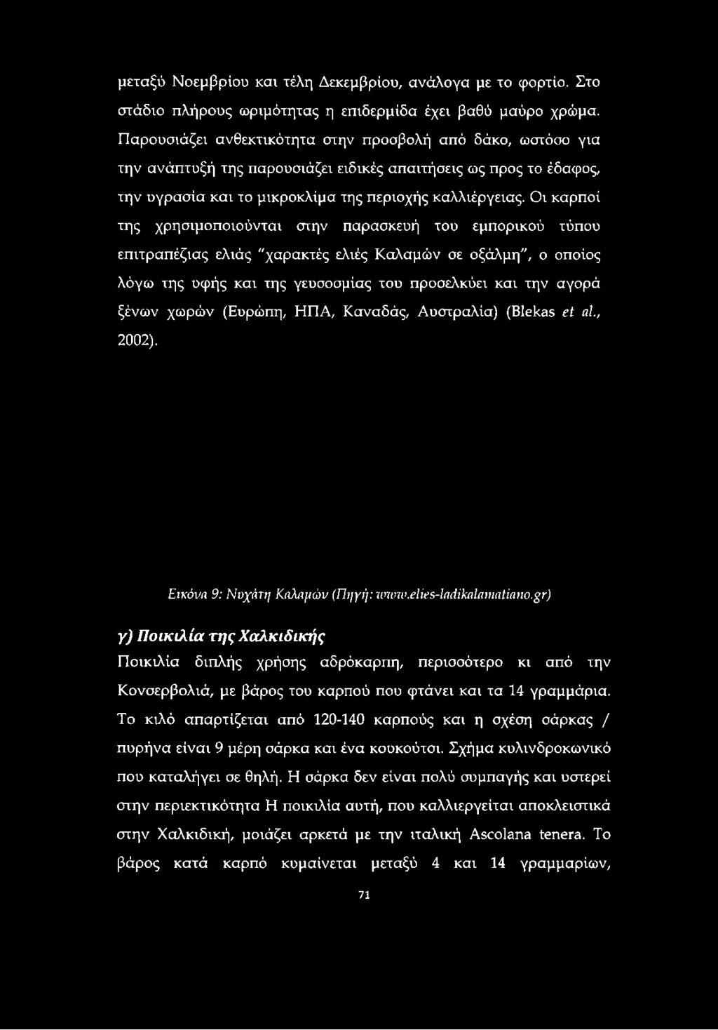 Οι καρποί της χρησιμοποιούνται στην παρασκευή του εμπορικού τύπου επιτραπέζιας ελιάς "χαρακτές ελιές Καλαμών σε οξάλμη", ο οποίος λόγω της υφής και της γευσοσμίας του προσελκύει και την αγορά