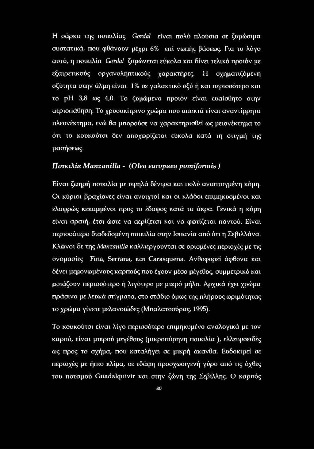 Η σχηματιζόμενη οξύτητα στην άλμη είναι 1 % σε γαλακτικό οξύ ή και περισσότερο και το ρη 3,8 ως 4,0. Το ζυμώμενο προϊόν είναι ευαίσθητο στην αεριοπάθηση.