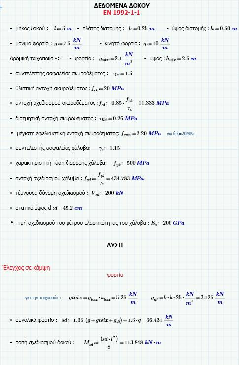 7.2.2: ΣΥΜΦΩΝΑ ΜΕ