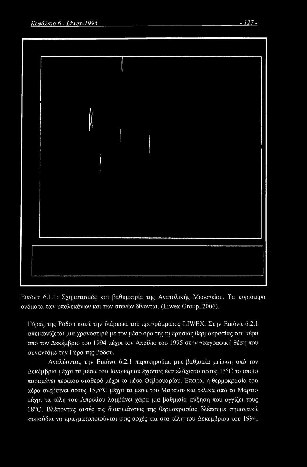Κεφάλαιο 6 - Liwex-1995-127 - Εικόνα 6.1.1: Σχηματισμός και βαθυμετρία της Ανατολικής Μεσογείου. Τα κυριότερα ονόματα των υπολεκάνων και των στενών δίνονται, (Liwex Group. 2006).