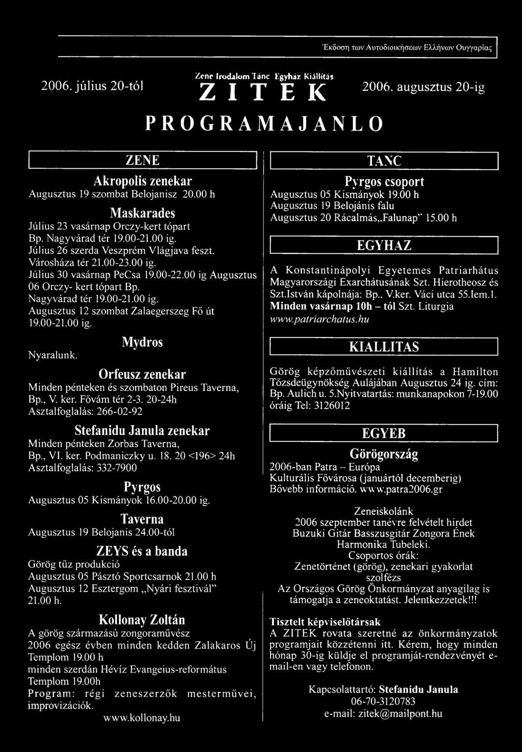 00 ig Augusztus 06 Orczy- kert tópart Bp. Nagyvárad tér 19.00-21.00 ig. Augusztus 12 szombat Zalaegerszeg Fő út 19.00-21.00 ig. Nyaralunk.