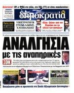 Ιατρικός Σύλλογος ΠΙΣ έχει εξαγγείλει για την Πέμπτη τρίωρη στάση εργασίας από τις 11 το πρωί έως τις 3 το μεσημέρι ενώ παράλληλα καλεί τα μέλη του να συμμετάσχουν στο νέο συλλαλητήριο που