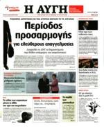 κυβέρνηση και το οποίο χαρακτηρίζουν έκτρωμα Οι γιατροί προχωρούν σε τετράωρη πανελλαδική στάση εργασίας την Πέμπτη από τις 1 1 π.μ έως τις 3 μ.