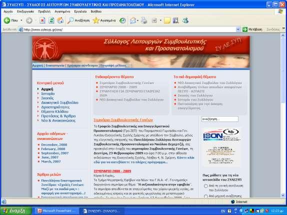 ΞΙΖΟΝΦΝΟΖΠΖ ΓΗΑ ΡΝ ΞΔΠΞ SITE www.sylesyp.