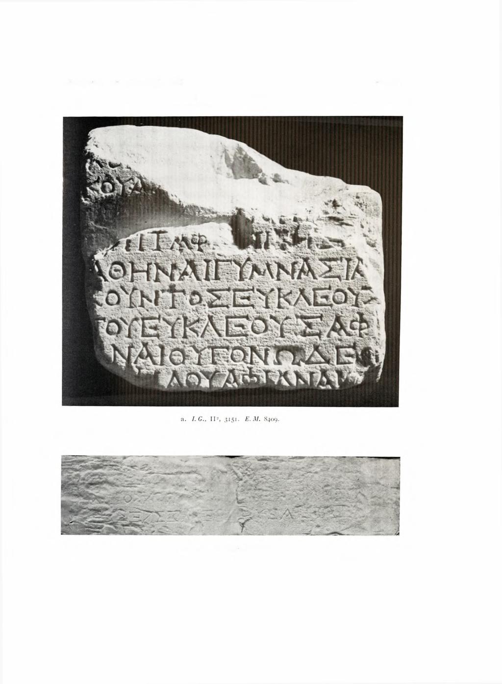 ΑΡΧΑΙΟΛΟΓΙΚΗ