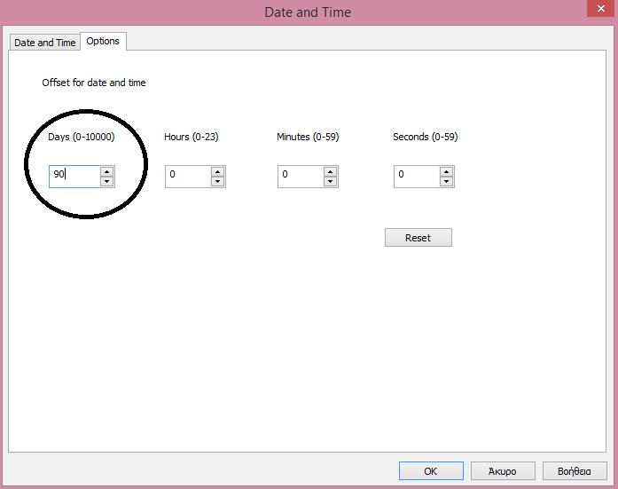 Θα πατήσετε δεξί κλικ μέσα στο πλαίσιο της ημερομηνίας όπως φαίνεται παρακάτω Και στην επιλογή Options ( Ρυθμίσεις ) και Days ( Ημέρες ) Θα ορίσετε σε πόσες ημέρες θα