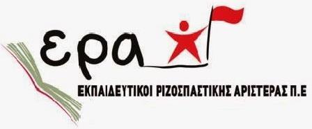 Διακήρυξη της ΕΡ