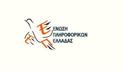 Υπόμνημα ΕΠΕ σχετικά με την Οργάνωση και τη Λειτουργία της Ανώτατης Εκπαίδευσης και της Έρευνας Η Ένωση Πληροφορικών Ελλάδας κατέθεσε υπόμνημα σχετικά με την Οργάνωση και τη Λειτουργία της Ανώτατης