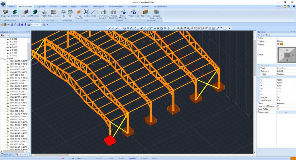 Η εισαγωγή τους γίνετε στη 3D απεικόνιση, επιλέγοντας το μέλος κάτω από το οποίο θα τοποθετηθεί το πέδιλο.