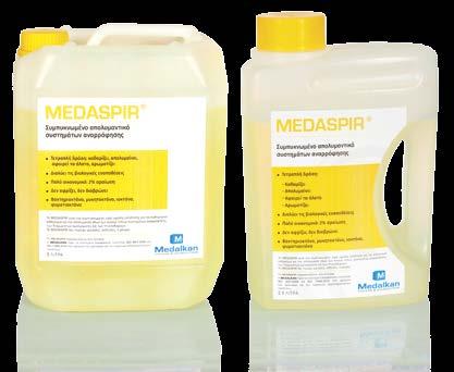 MEDAZYM Τρι-ενζυµατικό καθαριστικό ιατρικών και χειρουργικών εργαλείων Προϊόντα για εργαλεία Συνδυασµός