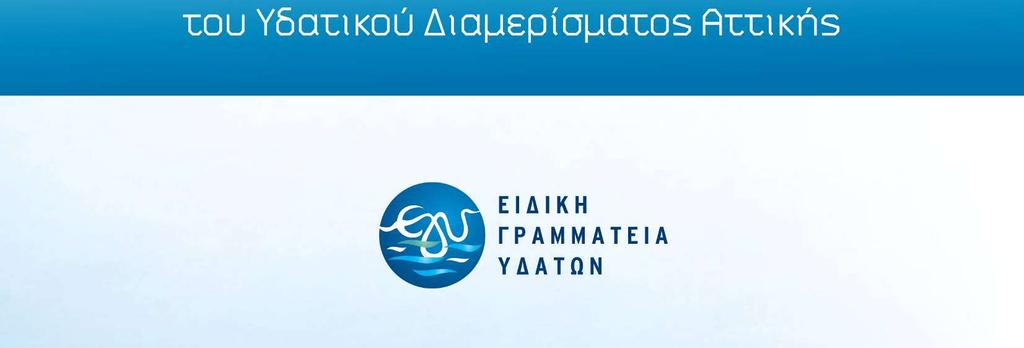 ΟΙΚΟΝΟΜΙΚΗ των ΑΝΑΛΥΣΗ Λεκανών ΤΩΝ