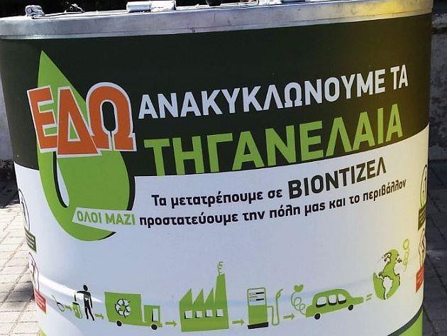 Εικόνα 22: Κάδος Συλλογής Χρησιμοποιημένων Μαγειρικών Ελαίων Επίσης, για τη διεύρυνση και την επιτυχή λειτουργία του προγράμματος θα επιδιωχθεί συνεργασία με επιχειρήσεις εστίασης και ειδικότερα