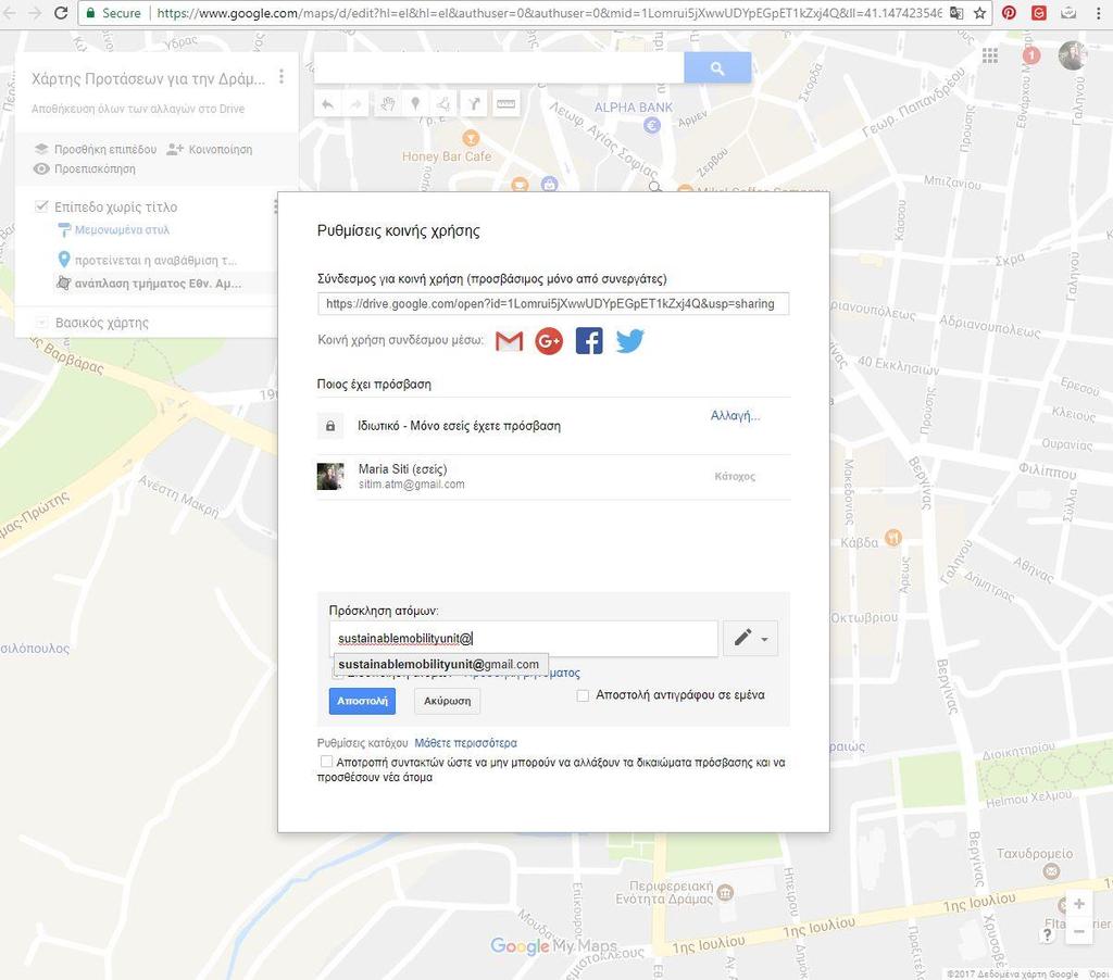 Εικόνα 21. Απόσπασμα σελίδας GoogleMaps για προσθήκη email ΜΒΚ- ΕΜΠ 3.2 Εγγραφή καθημερινών μετακινήσεων με το Strava To Strava https://www.strava.