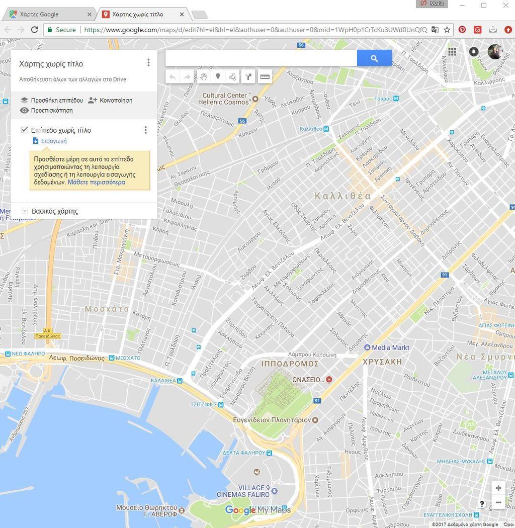 Εικόνα 14. Απόσπασμα σελίδας GoogleMaps στο πεδίο του νέου ΔΙΚΟΥ ΜΑΣ χάρτη - γράφουμε το θέμα στη θέση Σημείο 1 (π.χ. προτείνεται η αναβάθμιση της διασταύρωσης Σ.