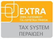 Ανάγκη Αγοράς: Νέα ρύθμιση για περαίωση φορολογικών υποθέσεων Πρώτος Άξονας: ΝΕΑ ΠΡΟΪΟΝΤΑ TAX SYSTEM ΠΕΡΑΙΩΣΗ ΣΨΔΦΓΑΔ ΣΥΓΧΡΟΝΟ