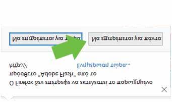 Mozilla Firefox Αν έχετε εγκατεστημένο το Adobe Flash Player και δεν σας