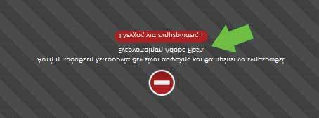 Στο μήνυμα που εμφανίζεται στο πάνω μέρος επιλέγουμε το «Να επιτρέπεται για