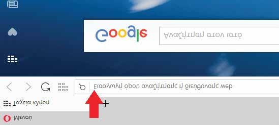 Opera Αν έχετε εγκατεστημένο το Adobe Flash Player και δεν