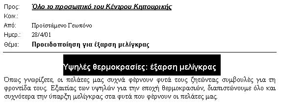 60 Κεφάλαιο 5 Κεντράρισμα και πλήρης στοίχιση παραγράφων Οι κεντραρισμένες παράγραφοι είναι στοιχισμένες στο κέντρο ανάμεσα στο αριστερό και το δεξιό περιθώρια (Εικόνα 5.33).