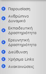 com ), επειδή είναι από τις πιο διαδεδοµένες κι επειδή προσφέρει δωρέαν υπηρεσίες αναζήτησης σε πανεπιστηµιακά-εκπαιδευτικά ιδρύµατα.