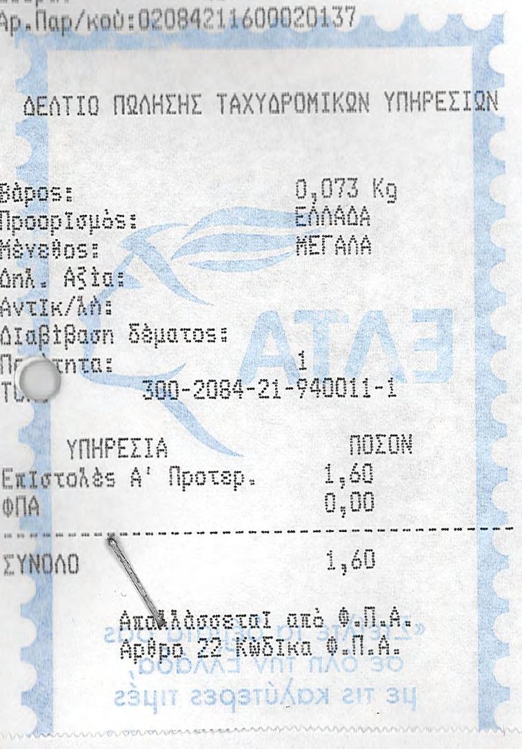~t~ l Jn flr "C tyj:c\ ~ TIL 300-2084-21-940011 -1 f\olon Yf1 HF'Ei:Hl.; l:'""t i ;O!.J E~ I GtO~~ s A' npo"csp.