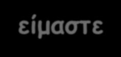 Ο σύλλογος ιδρύθηκε το 2002, λειτουργεί όμως ολοκληρωτικά από το 2004 οπότε μετακομίζει και θέτει ως βάση του τις ολυμπιακές κολυμβητικές εγκαταστάσεις του ΟΑΚΑ Ποιοι είμαστε Δημιουργεί την