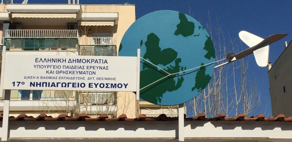 ΔΡΑΣΕΙΣ ΜΕΤΑΒΑΣΗΣ ΑΠΟ ΤΟ ΝΗΠΙΑΓΩΓΕΙΟ ΣΤΟ ΔΗΜΟΤΙΚΟ ΣΧΟΛΕΙΟ «ΤΟ ΝΕΡΟ: γέφυρα επικοινωνίας και συνεργασίας» Σακκούλη