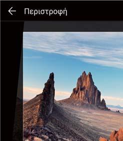 Κάμερα και Συλλογή 2 Πατήστε μια εικόνα για να την δείτε σε λειτουργία πλήρους οθόνης.