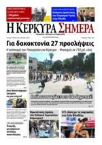 οικονομίας και ανάδειξη της Ελλάδας σε κορυφαίο Τουριστικό προορισμό 1 2 μήνες το χρόνο Αποφασίσαμε να ενώσουμε τις δυνάμεις μας