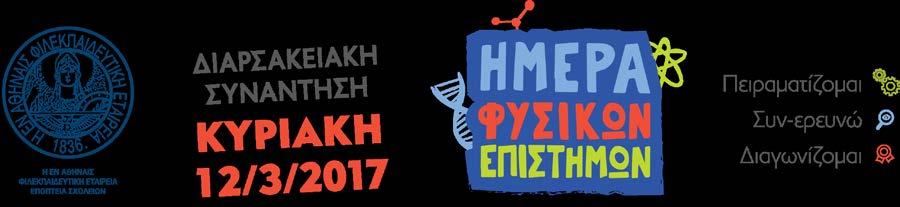 Σχολείο...... Οδηγίες Γράψτε τα στοιχεία σας μέσα στο παραπάνω πλαίσιο. Χρησιμοποιείστε ένα από τα φύλλα εργασίας που σας δίνονται ως πρόχειρο και ένα ως καλό που θα παραδώσετε συμπληρωμένο.