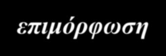 8. Oι αναφορές ασφάλειας αναλύονται ικανοποιητικά και εφαρμόζονται οι κατάλληλες διορθωτικές ενέργειες 14. Όλοι οι εμπλεκόμενοι γνωρίζουν τους εφαρμοστέους κανονισμούς, διαδικασίες και διατάξεις 18.