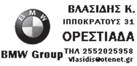 επόµενο βήµα είναι η υλοποίηση από το Διοικητικό Συµβούλιο της ΔΕΑΒ